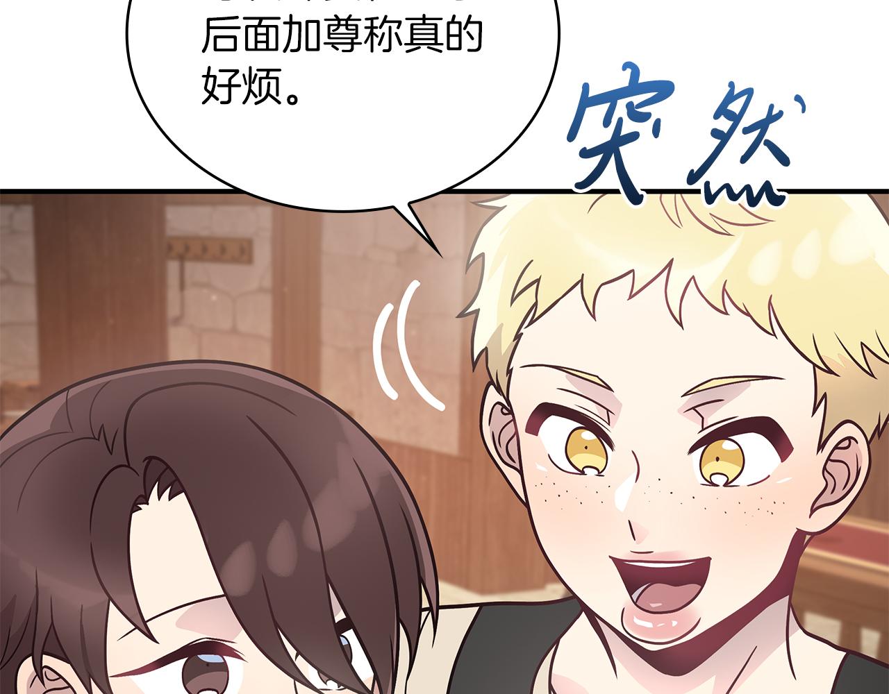 第63话 开始博弈(1/4)-第63话