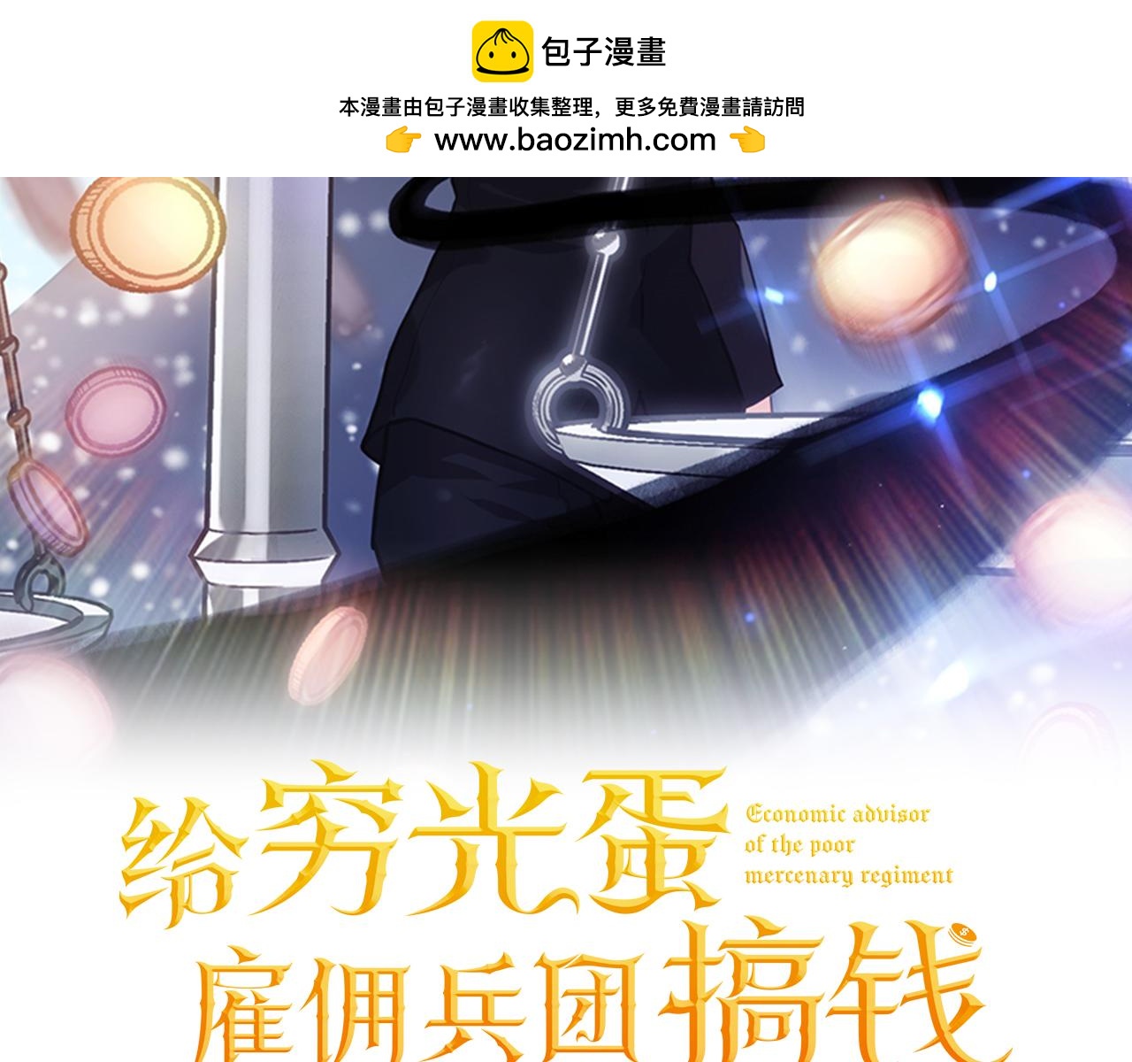 第63话 开始博弈(1/4)-第63话