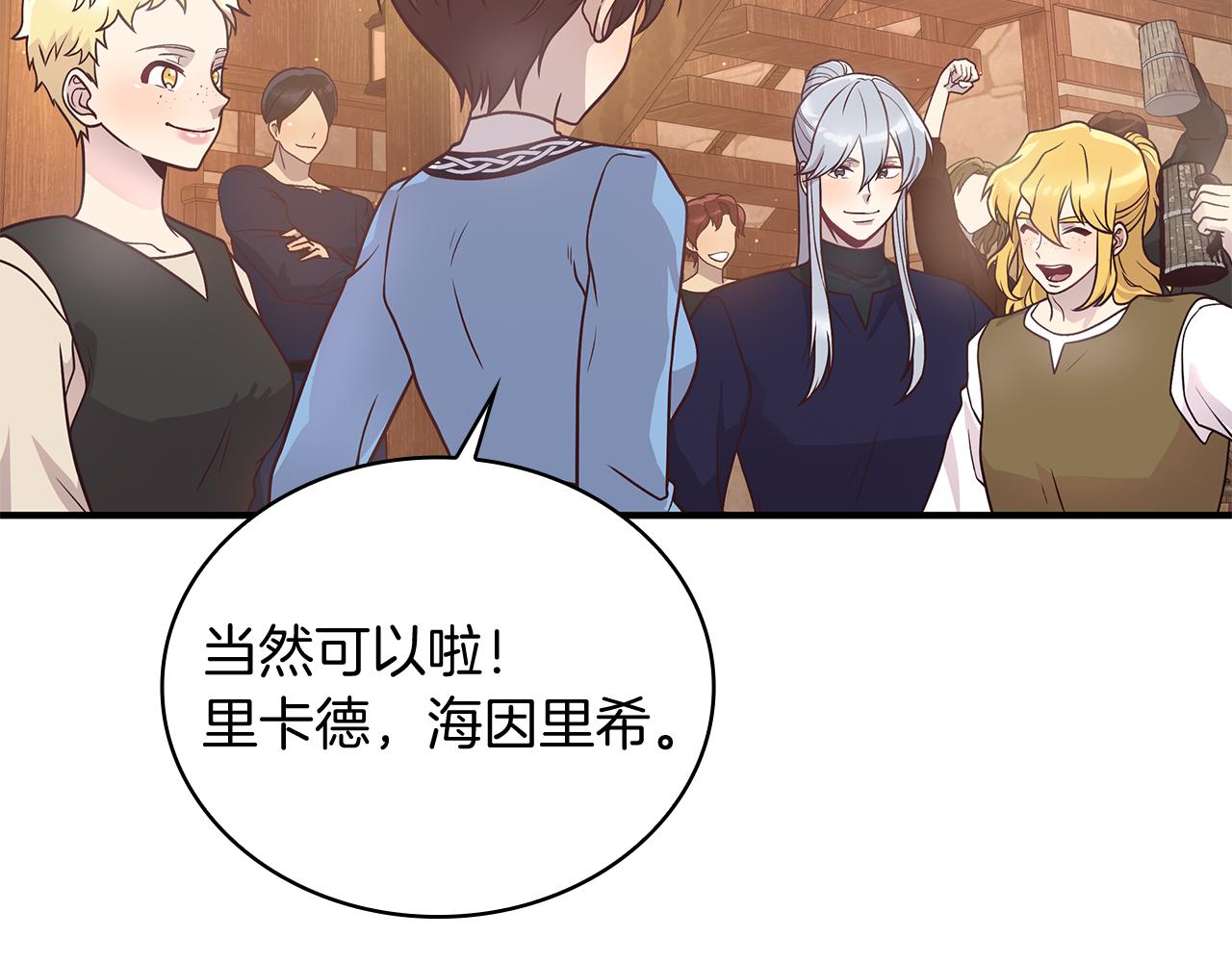 第63话 开始博弈(1/4)-第63话