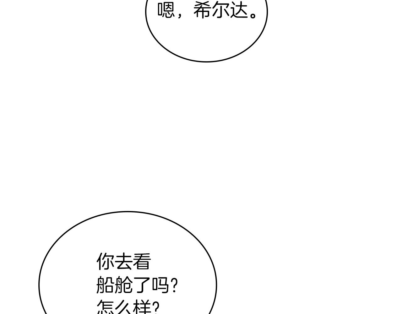 第65话 表白(1/4)-第65话