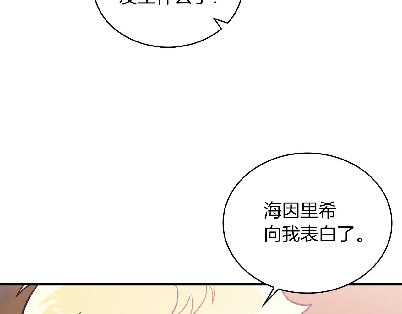 第65话 表白(1/4)-第65话