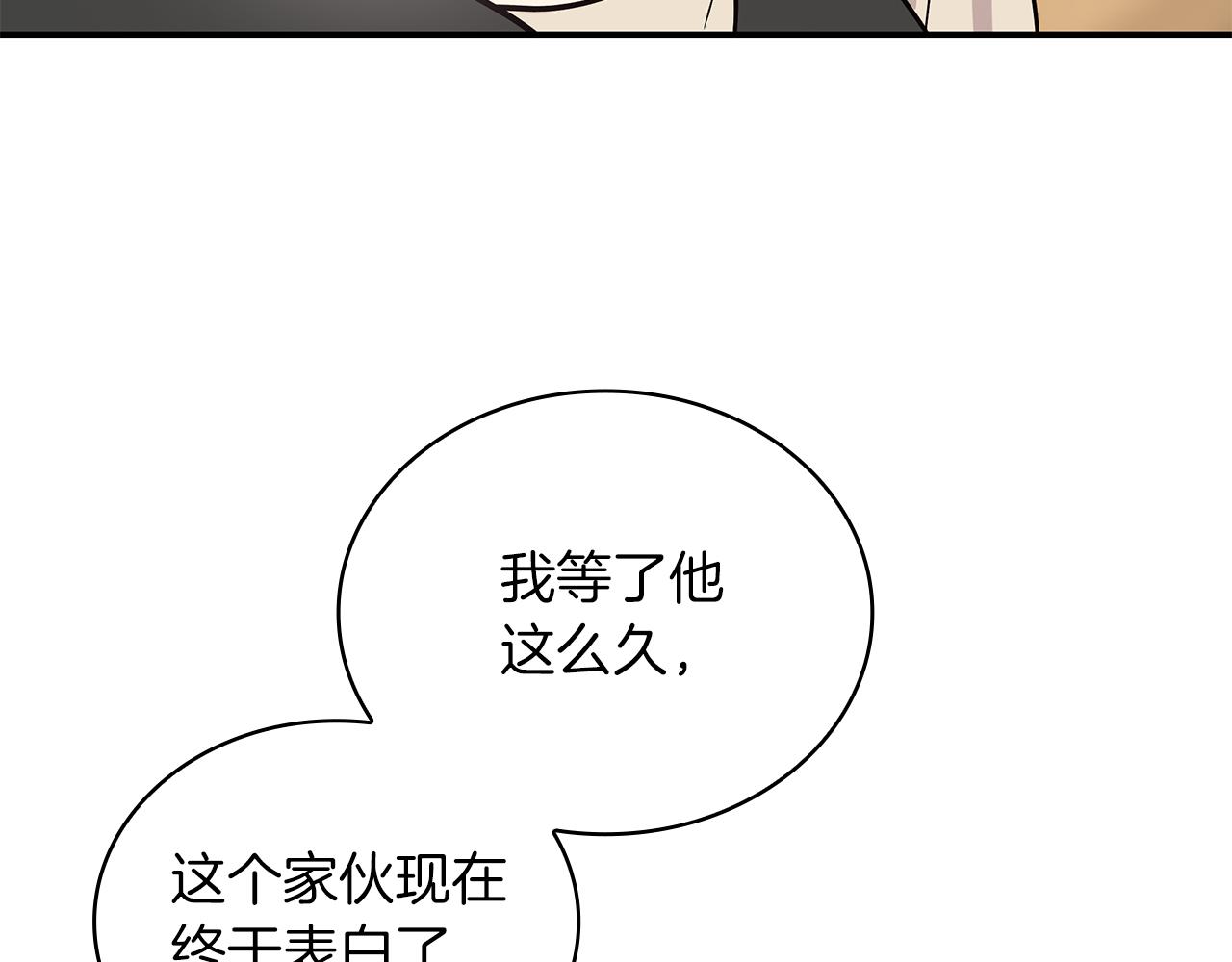 第65话 表白(1/4)-第65话