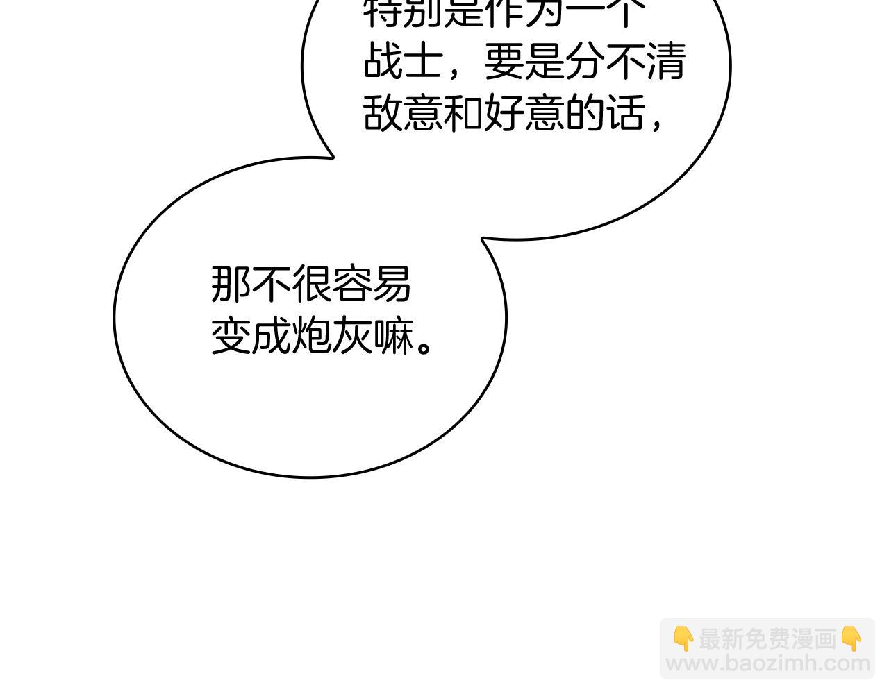 第65话 表白(1/4)-第65话