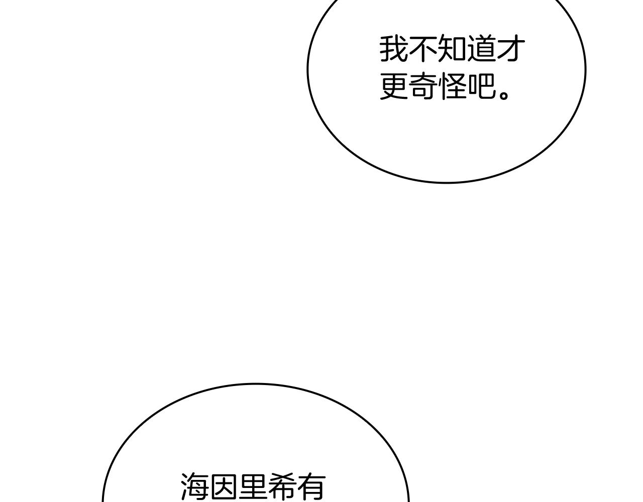 第65话 表白(1/4)-第65话