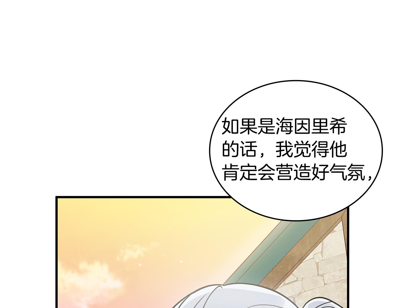 第65话 表白(1/4)-第65话