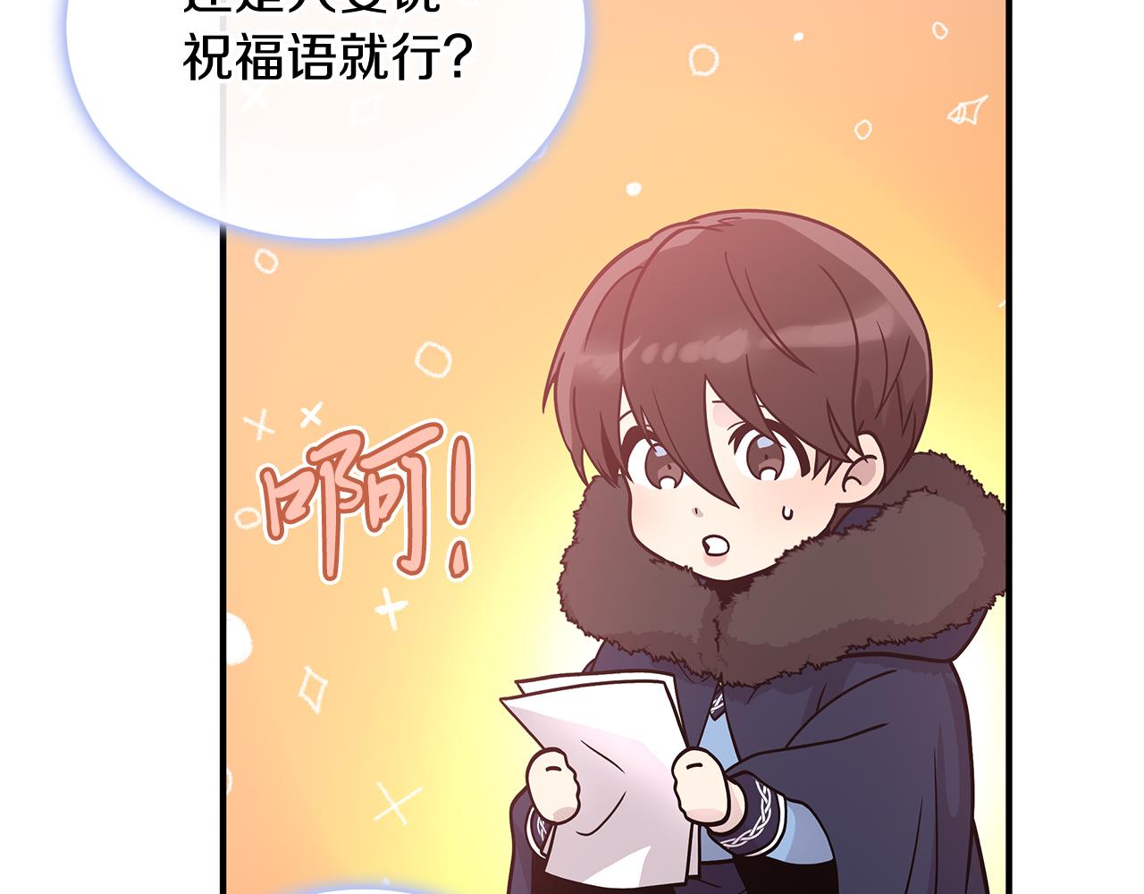 第67话 最后的希望(1/4)-第67话