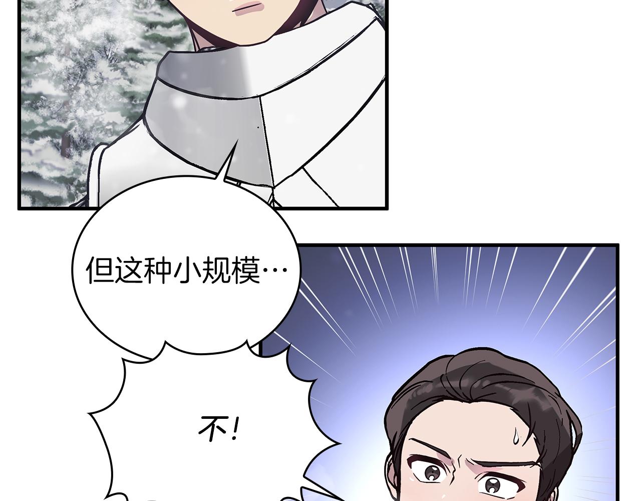 第69话 情报！(1/3)-第69话