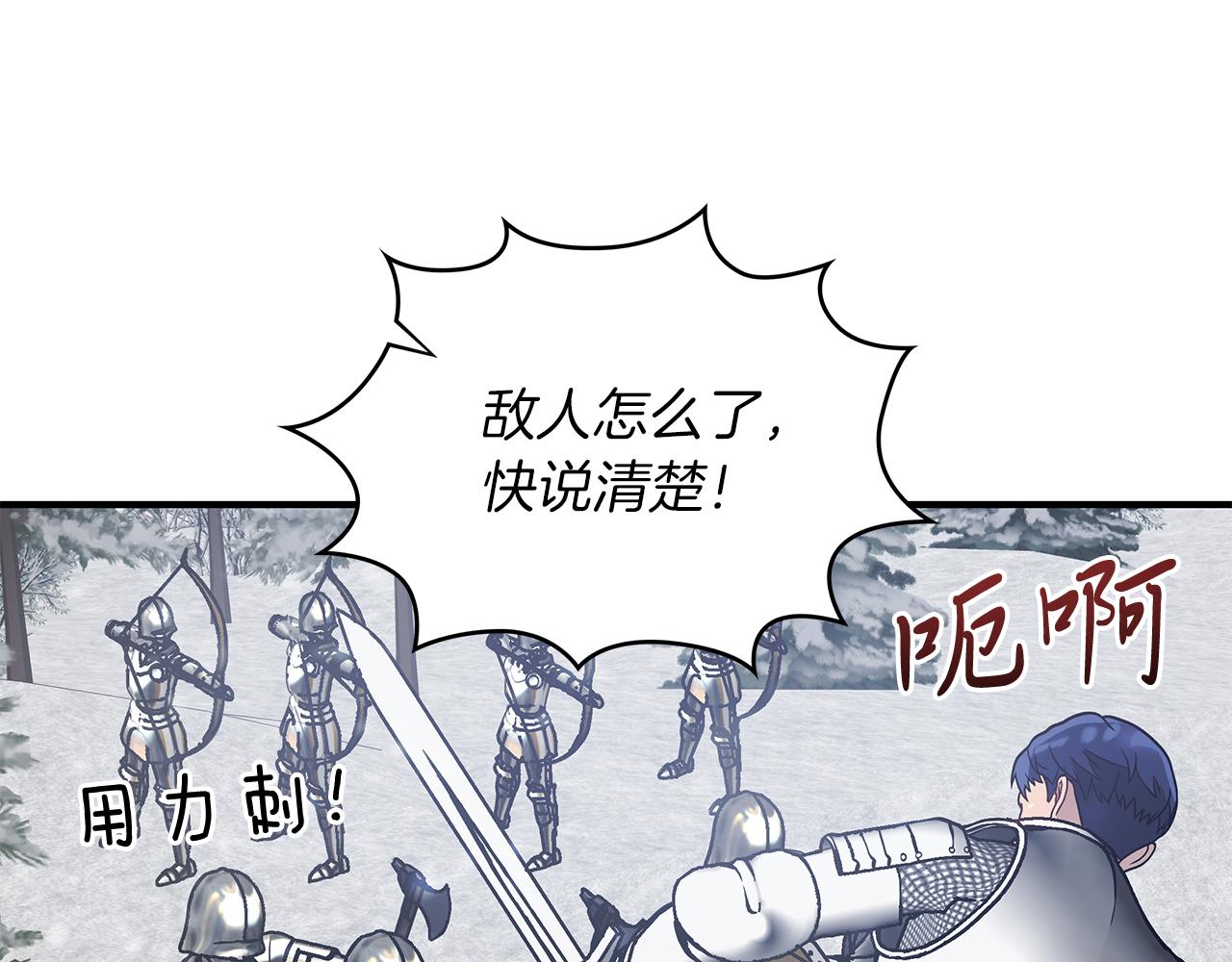 第69话 情报！(1/3)-第69话