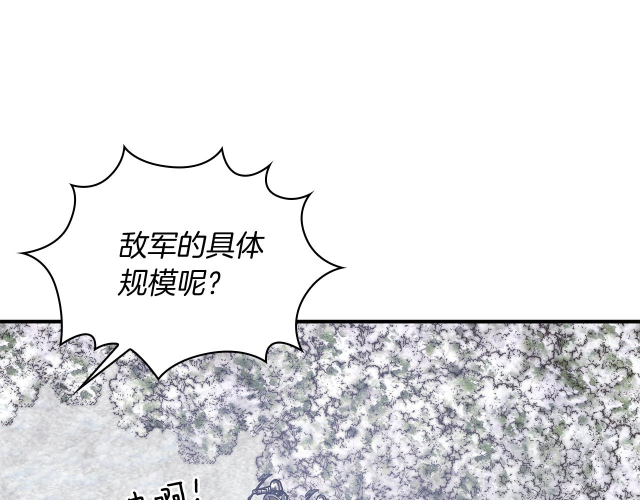 第69话 情报！(1/3)-第69话