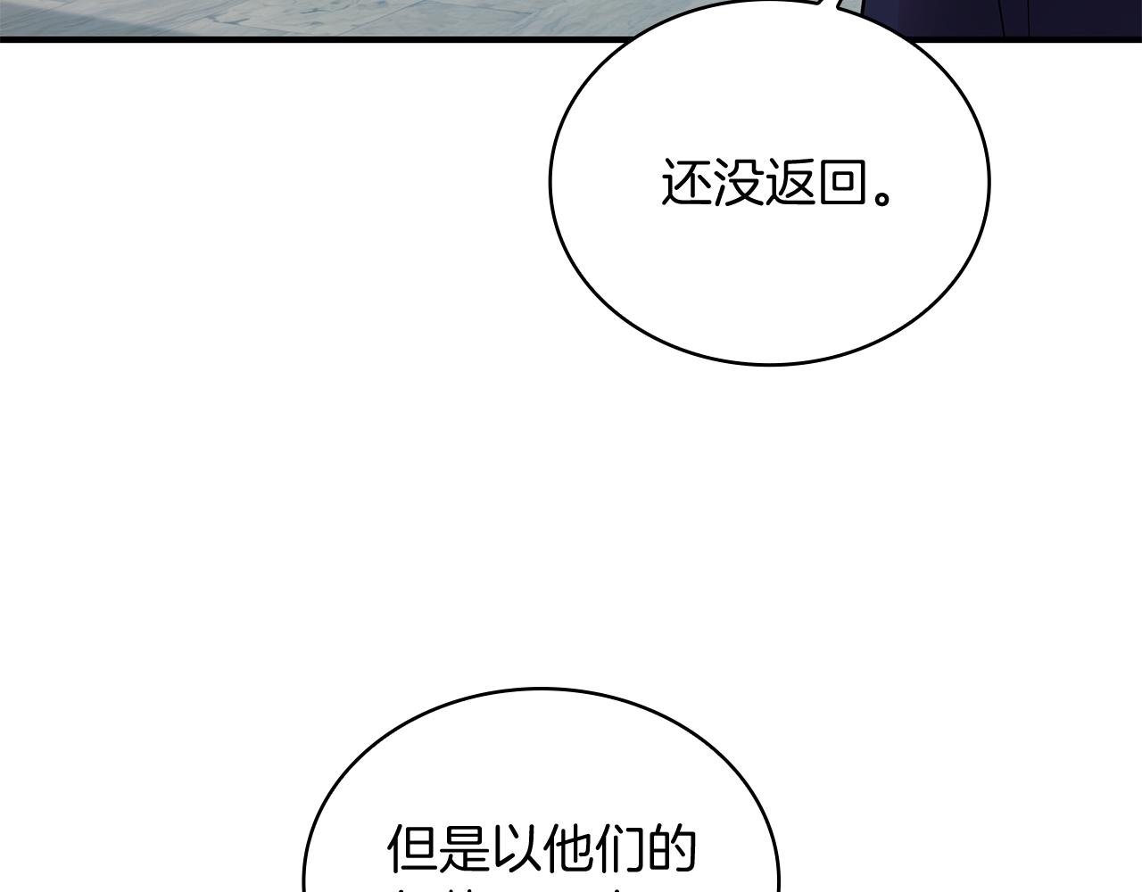 第71话 绝对的信任(1/4)-第71话