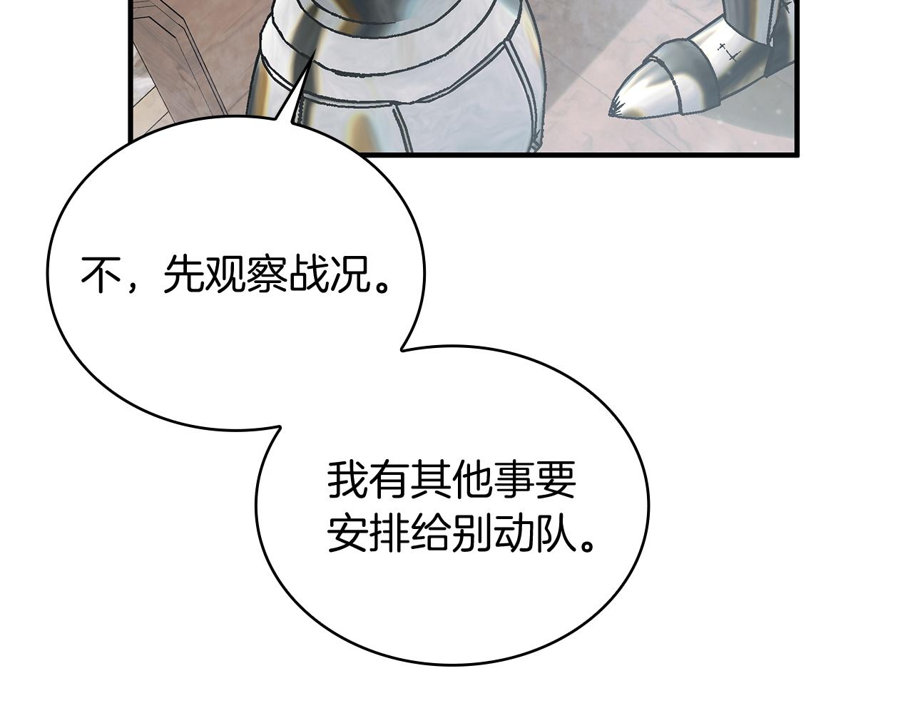 第73话 怪物！(1/4)-第73话