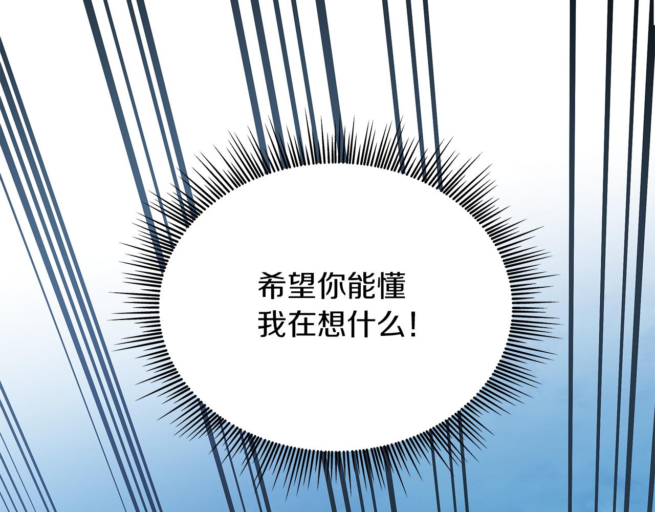 第73话 怪物！(1/4)-第73话