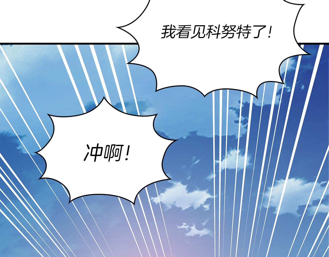 第73话 怪物！(1/4)-第73话