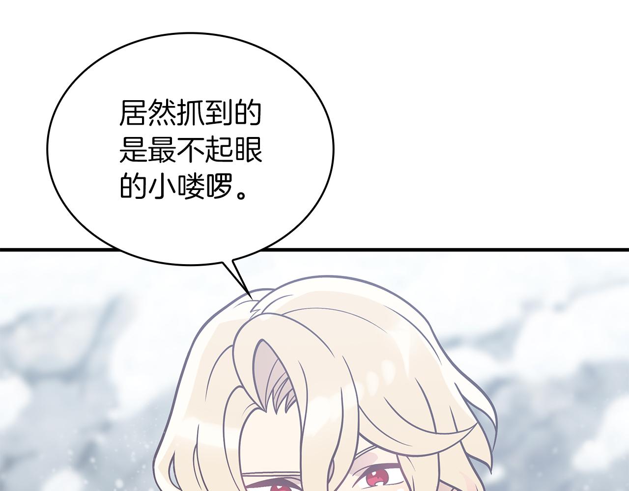 第73话 怪物！(1/4)-第73话