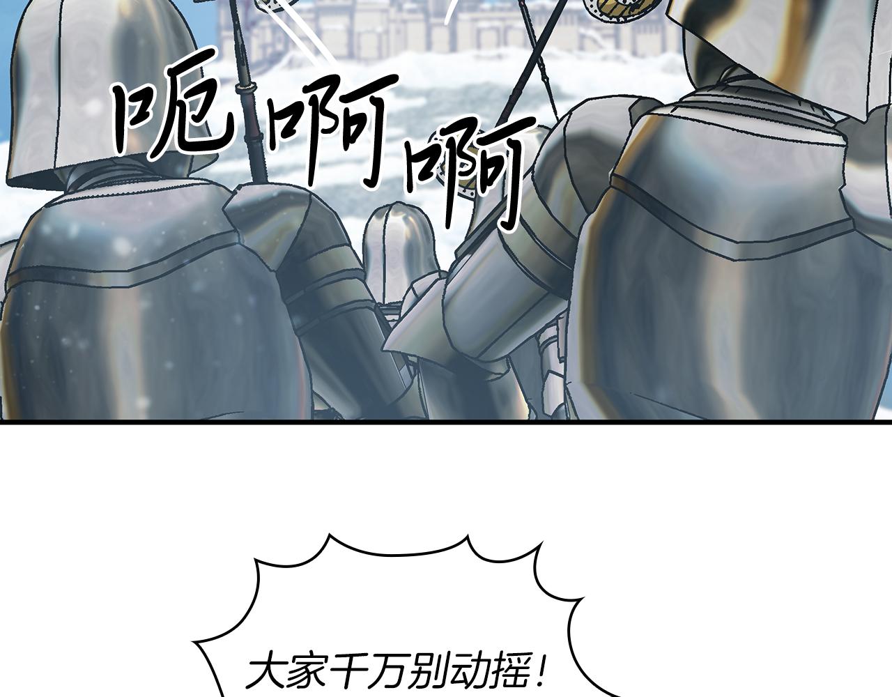 第73话 怪物！(1/4)-第73话