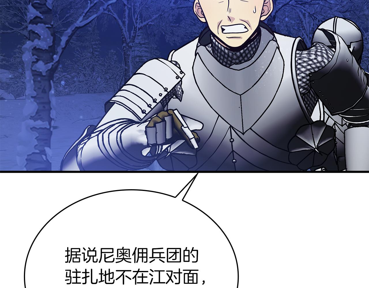 第75话 目标：活捉智贤(1/3)-第75话