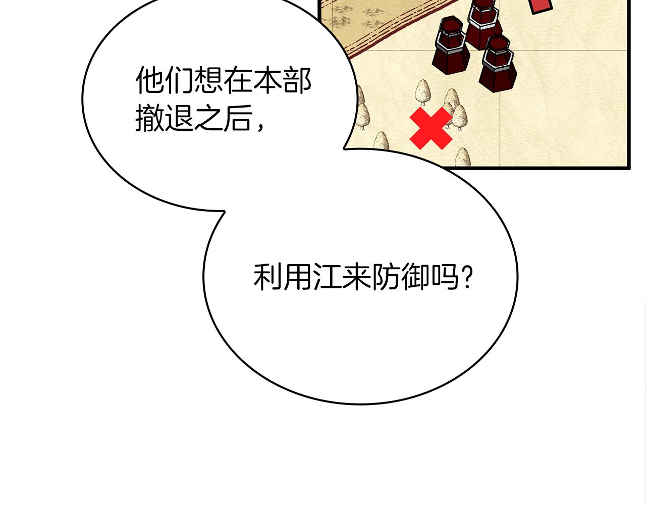 第75话 目标：活捉智贤(1/3)-第75话