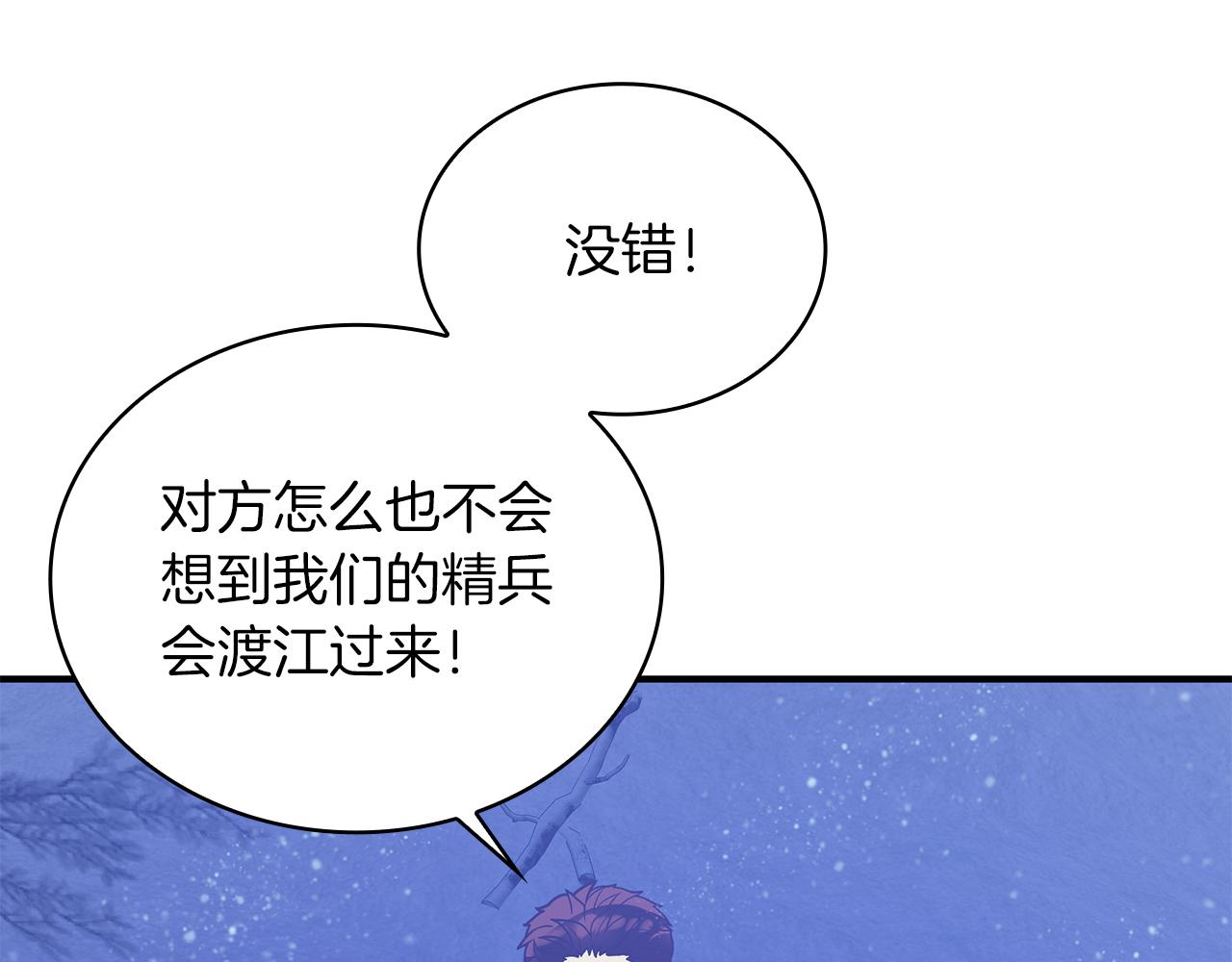 第75话 目标：活捉智贤(1/3)-第75话