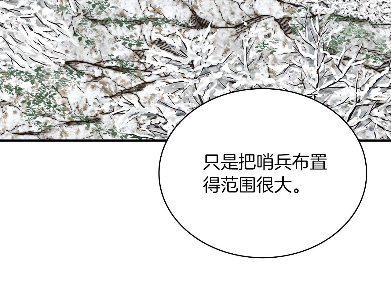 第75话 目标：活捉智贤(1/3)-第75话