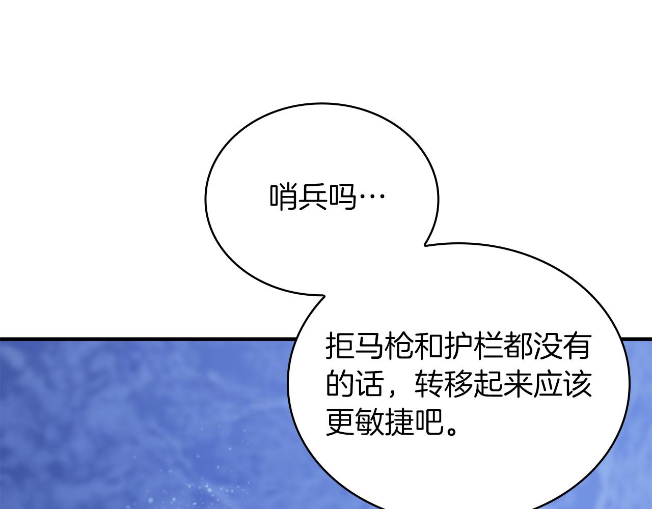 第75话 目标：活捉智贤(1/3)-第75话