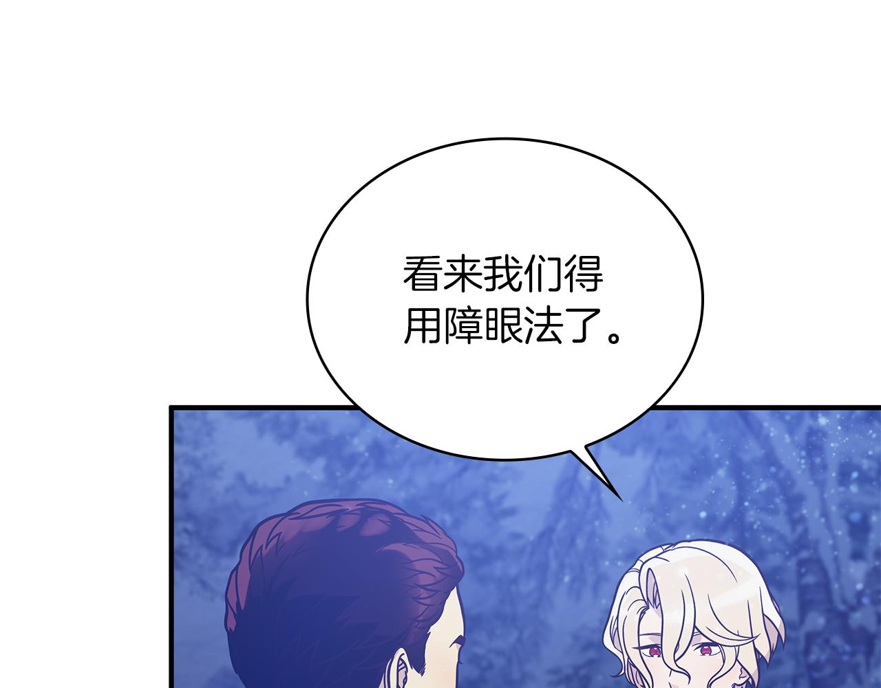 第75话 目标：活捉智贤(1/3)-第75话