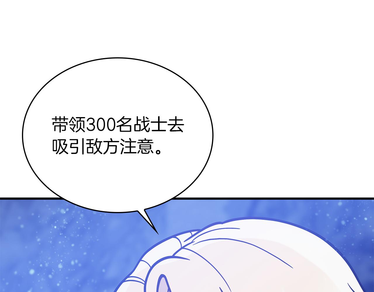 第75话 目标：活捉智贤(1/3)-第75话