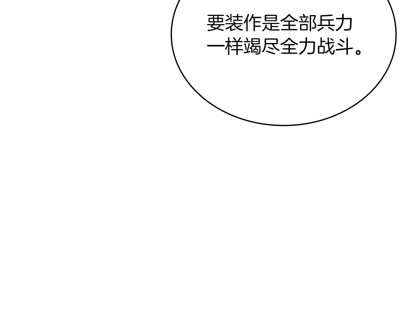 第75话 目标：活捉智贤(1/3)-第75话