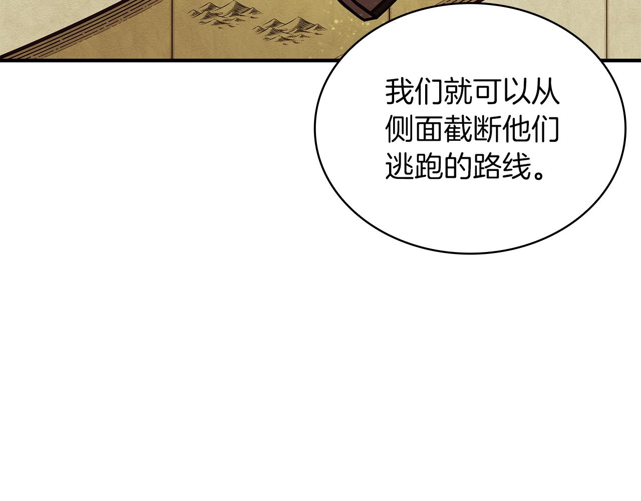 給窮光蛋僱傭兵團搞錢 - 第75話 目標：活捉智賢(1/3) - 4