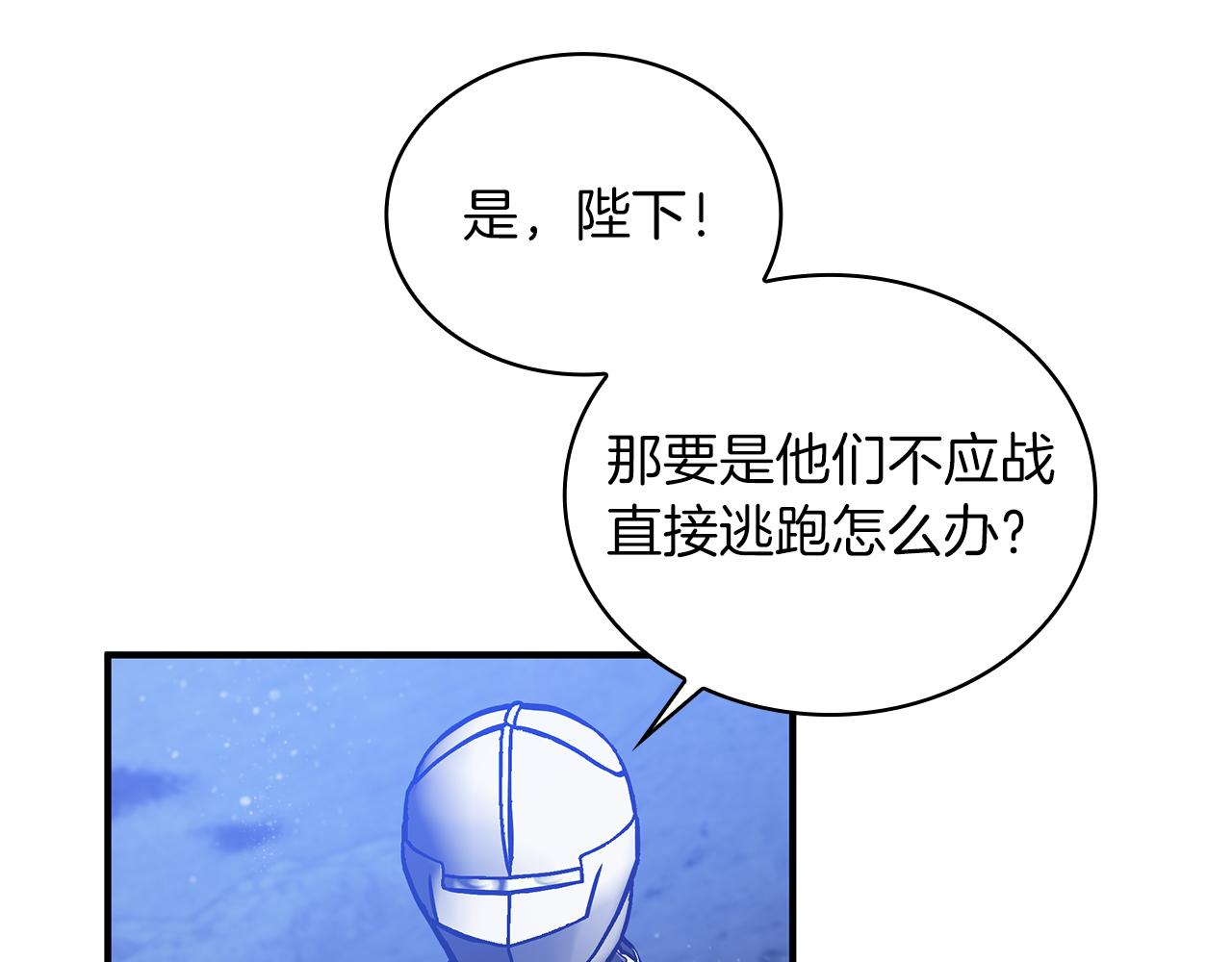 第75话 目标：活捉智贤(1/3)-第75话