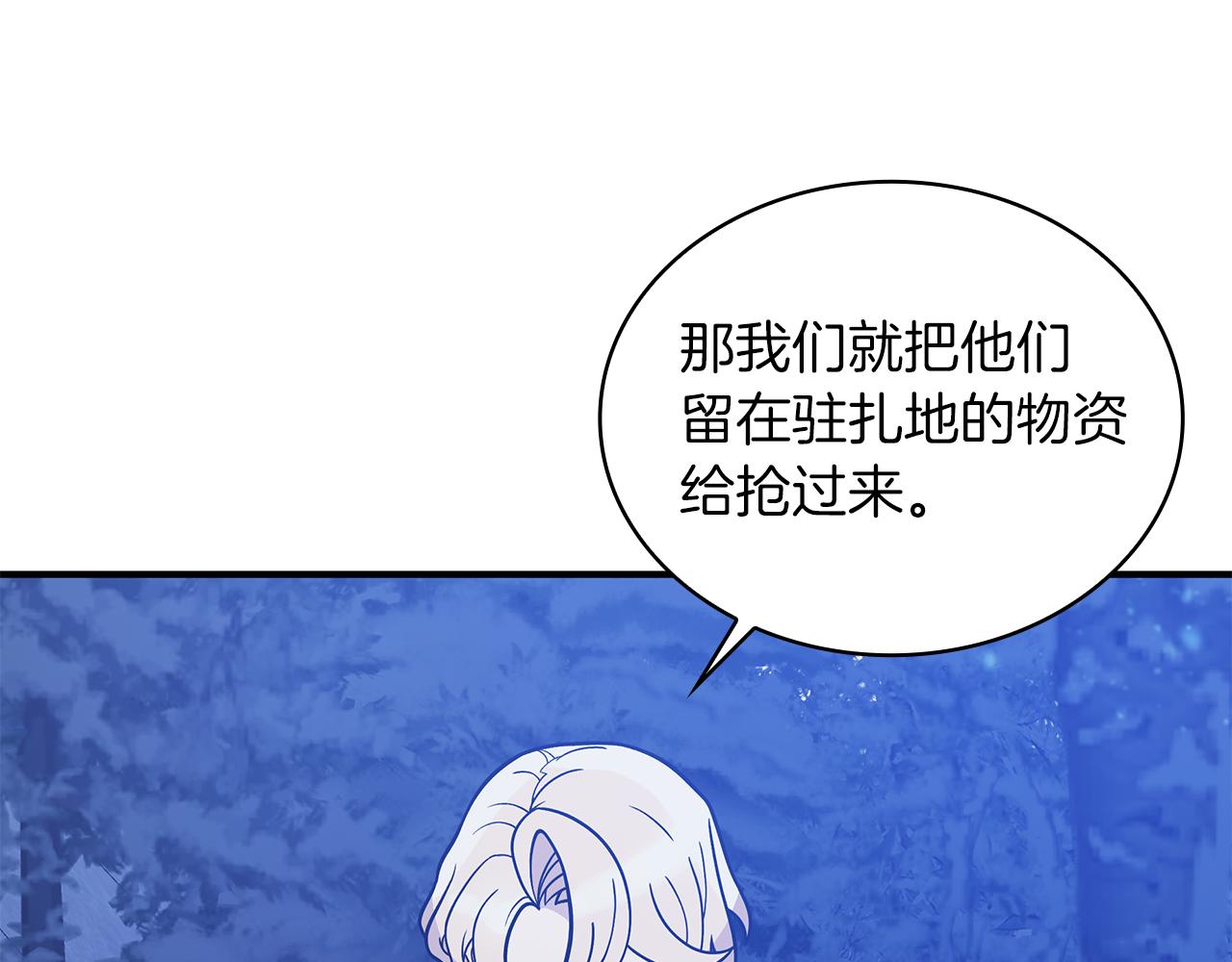 第75话 目标：活捉智贤(1/3)-第75话