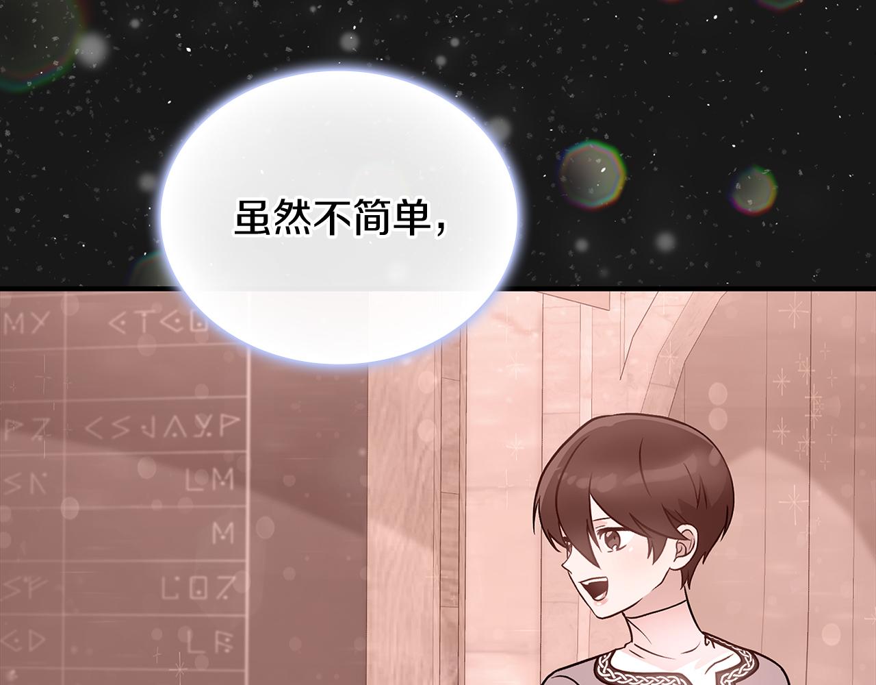 第80话 穿越！(1/5)-第81话