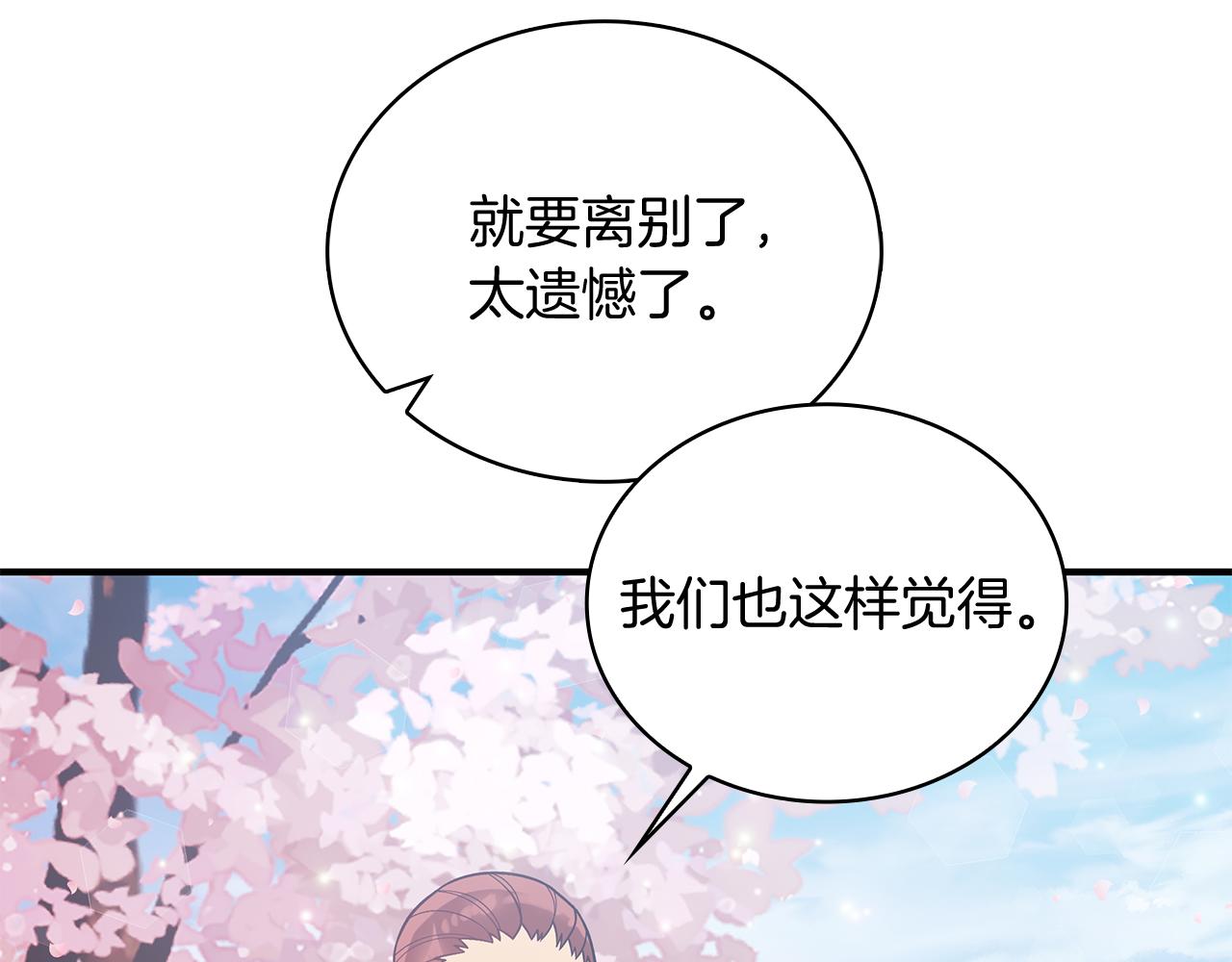 第80话 穿越！(1/5)-第81话