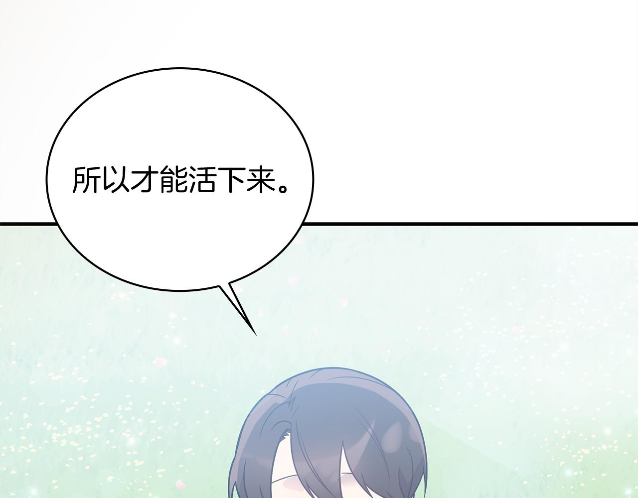 第80话 穿越！(1/5)-第81话