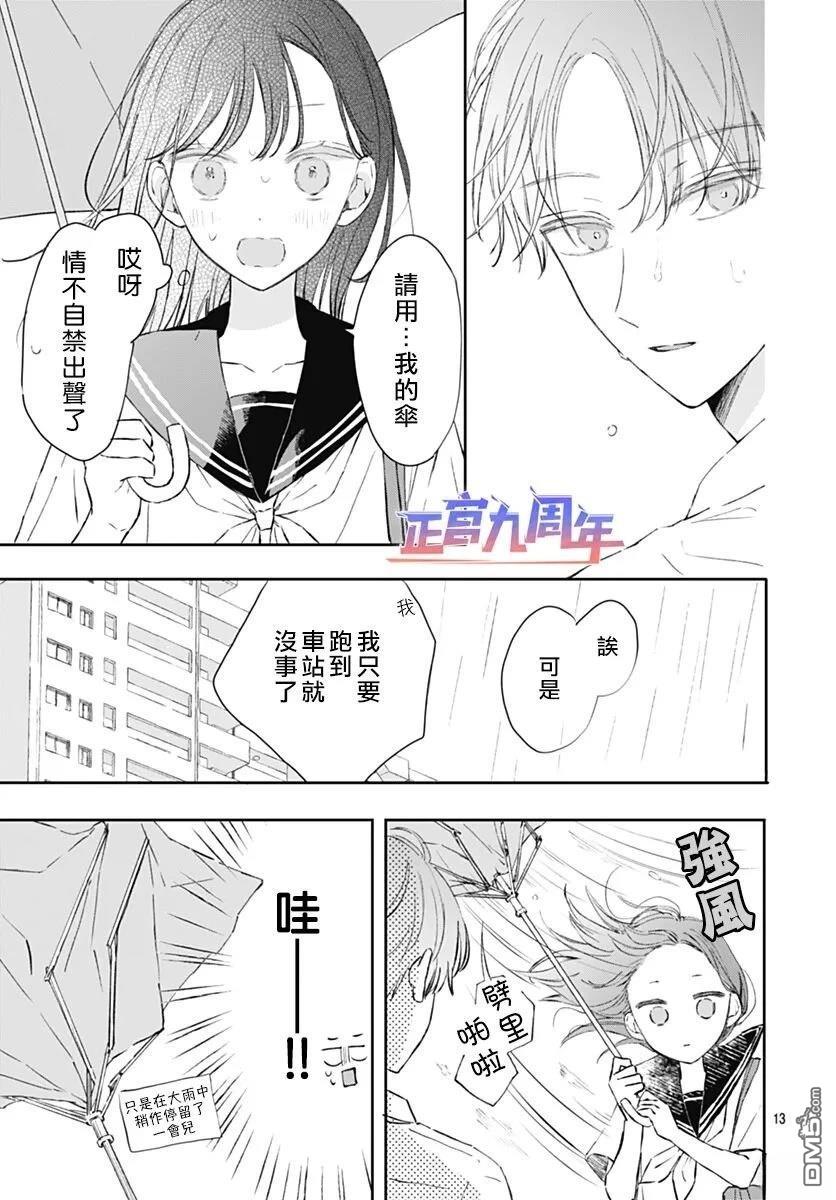 給天藍以橙黃 - 短篇 - 5