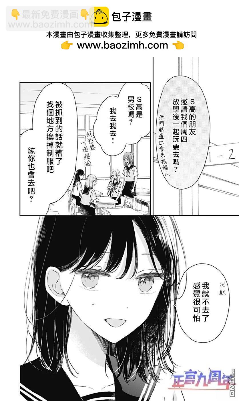 給天藍以橙黃 - 短篇 - 2