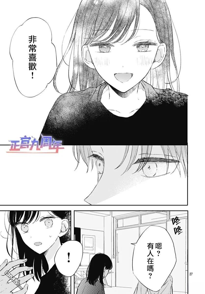 給天藍以橙黃 - 短篇 - 3