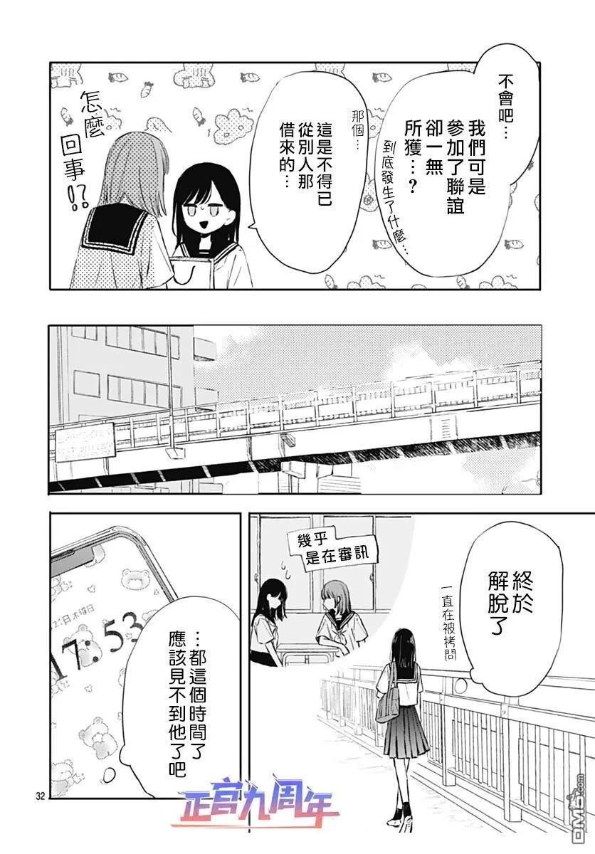 給天藍以橙黃 - 短篇 - 8