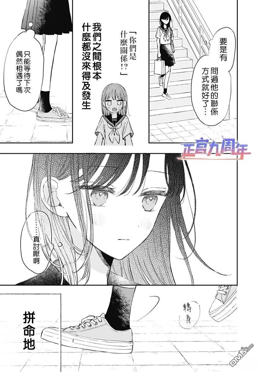 給天藍以橙黃 - 短篇 - 1