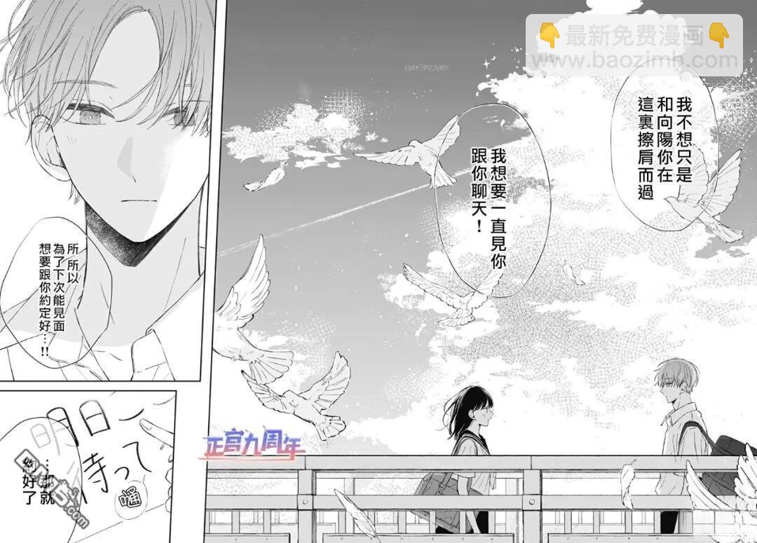 給天藍以橙黃 - 短篇 - 6