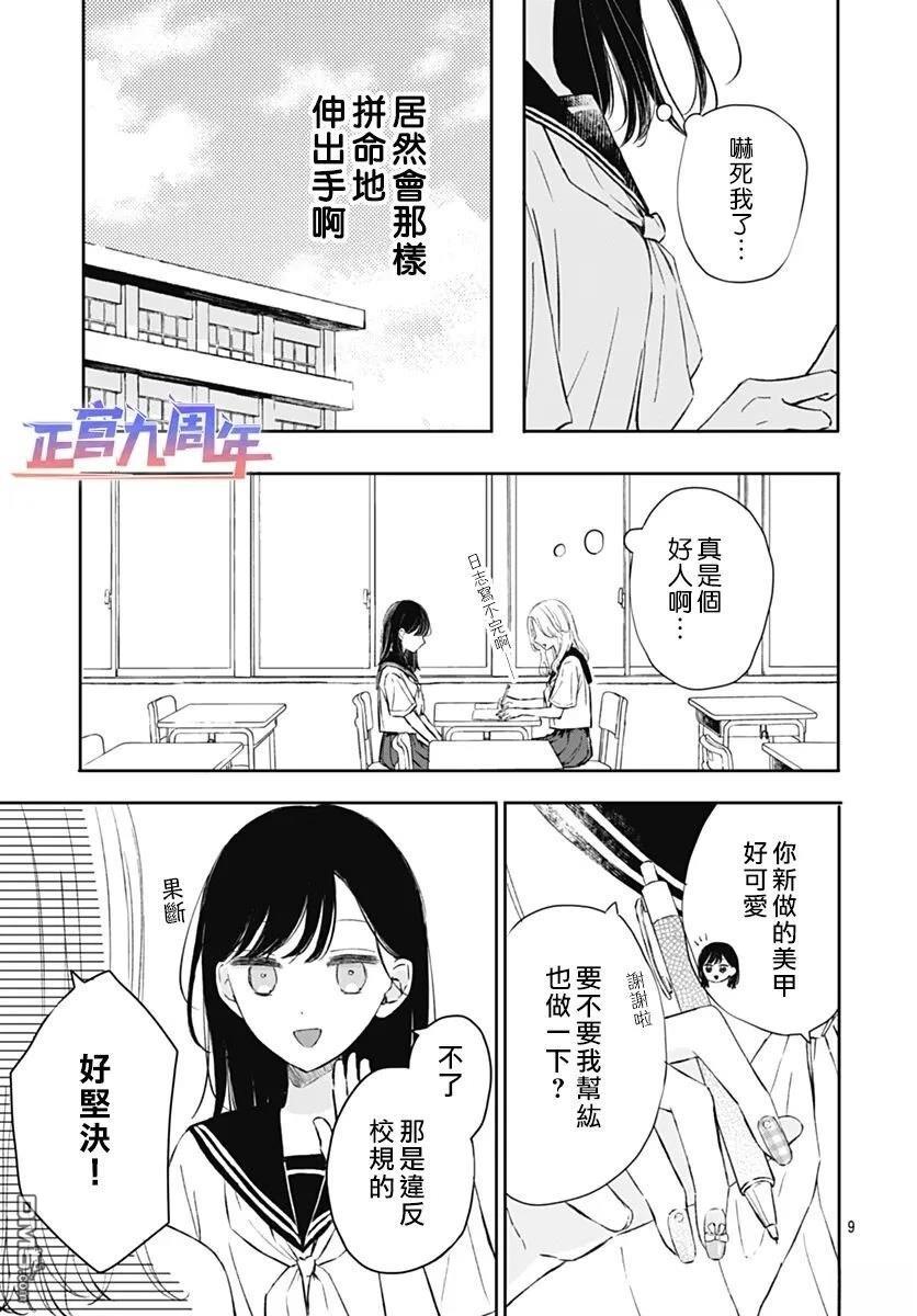 給天藍以橙黃 - 短篇 - 1