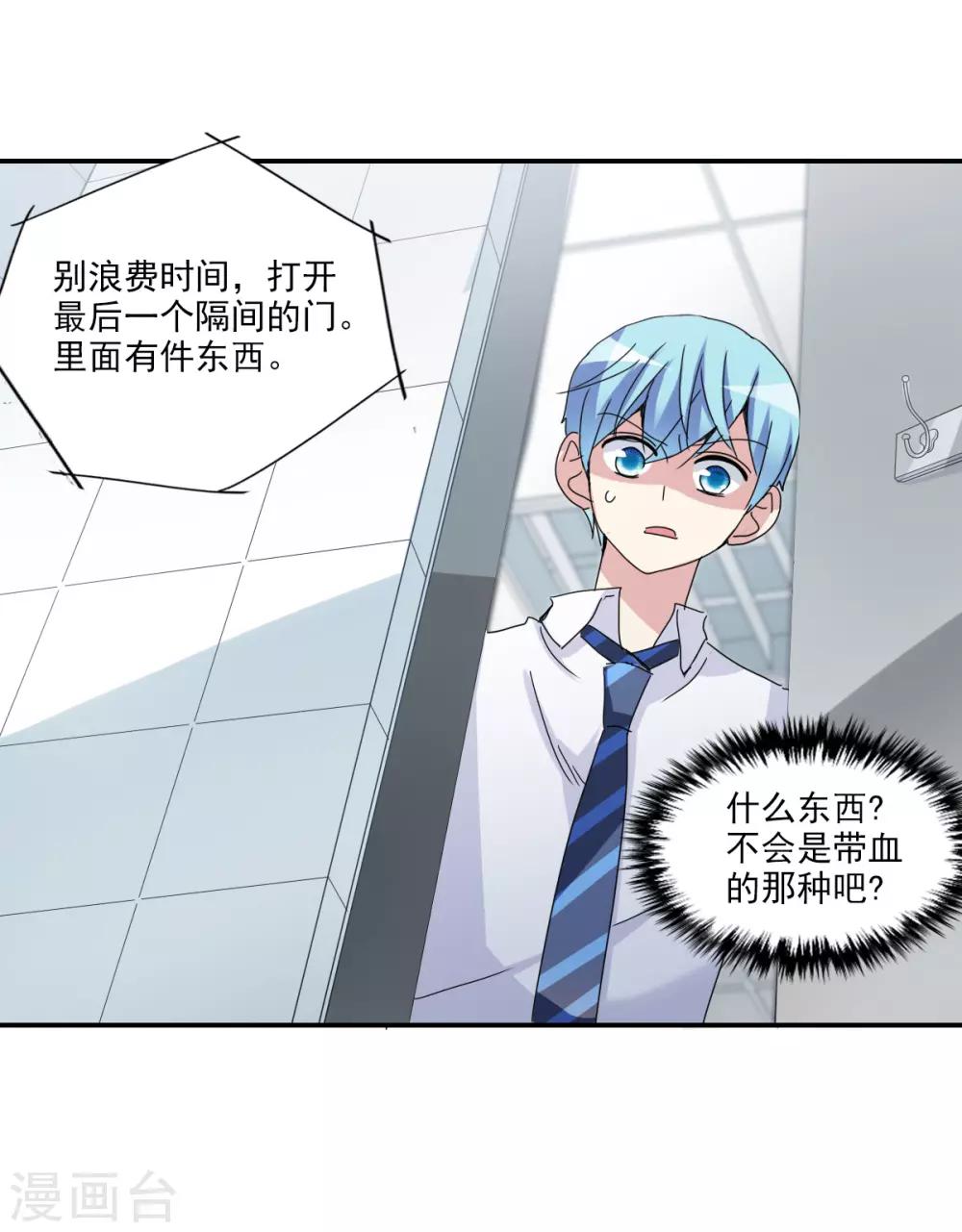 第5话2 陷阱-第11话