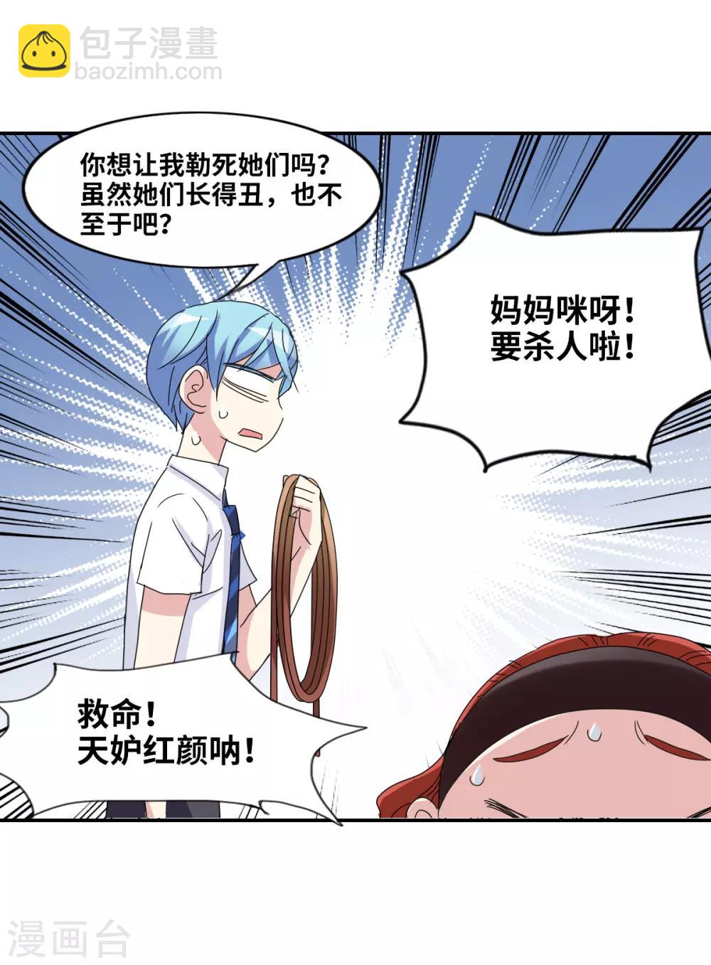 第5话2 陷阱-第11话