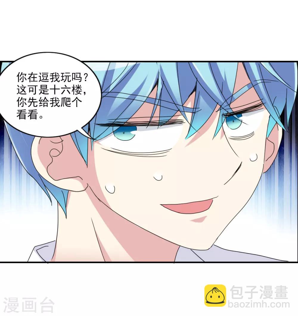 第5话2 陷阱-第11话