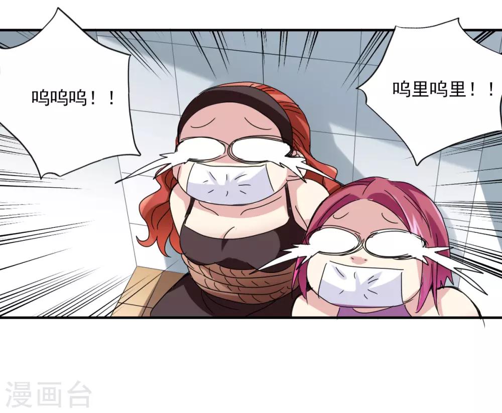 第5话2 陷阱-第11话