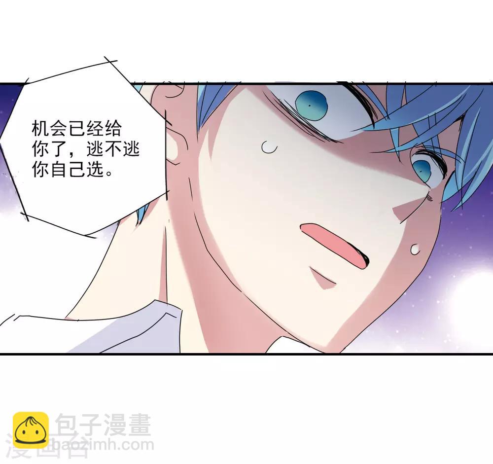 第5话2 陷阱-第11话