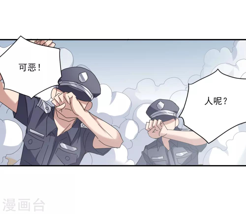 第5话2 陷阱-第11话