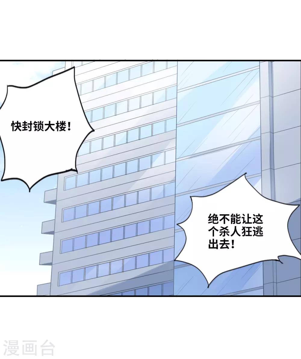 第5话2 陷阱-第11话