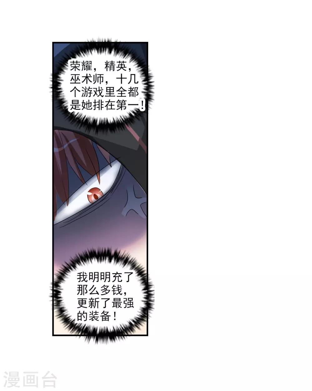 第43话1 危险的刺杀者！-第101话