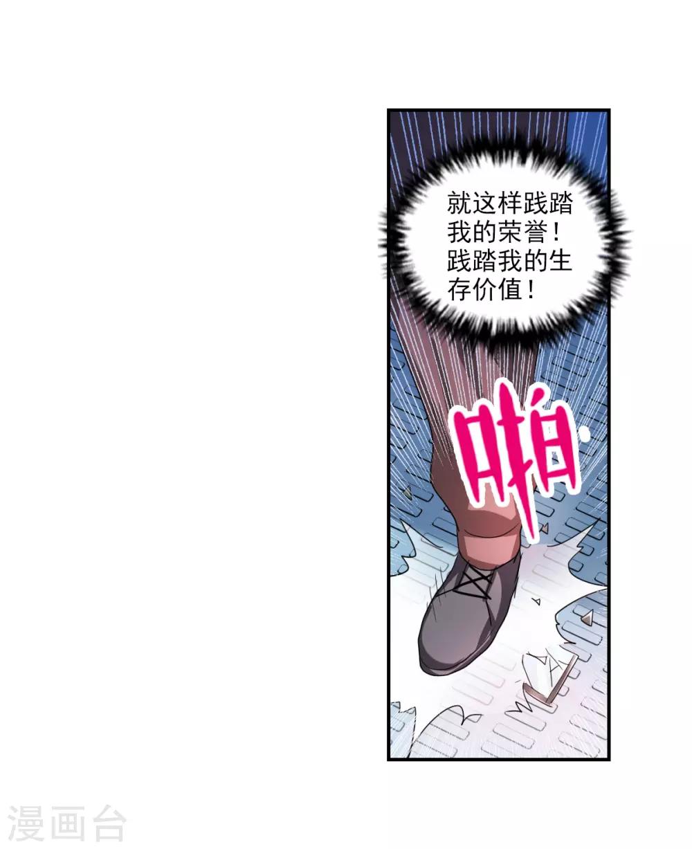 給我閉嘴！ - 第43話1 危險的刺殺者！ - 2