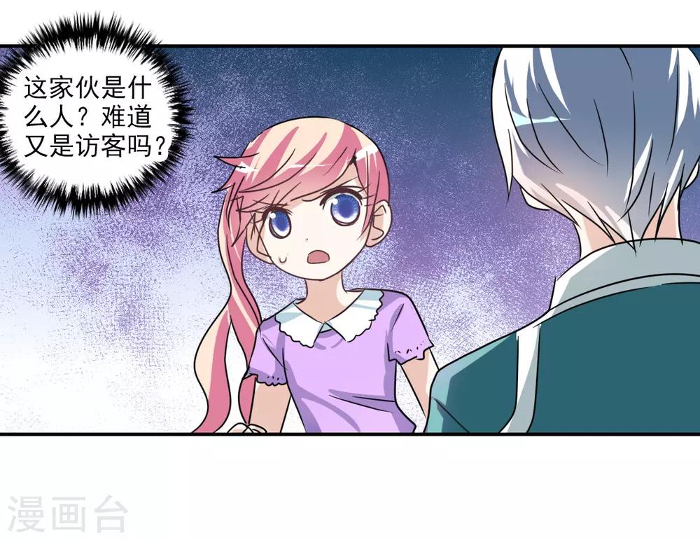 第44话1 陌生人-第103话